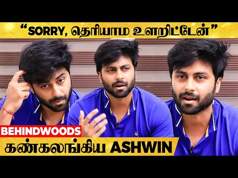"வேணும்னே பேசல SORRY, எல்லாரும் என்ன மன்னிச்சிடுங்க"- Ashwin Breaks Silence, Answers to Controversy
