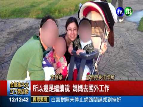 盼捐肝贖罪 鹽奶案伯母願續押