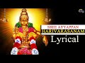 Harivarasanam Ayyappa Swamy Song Harivarasanam Somg Ayyappa Swamisharanamayyappa Shabarimala
