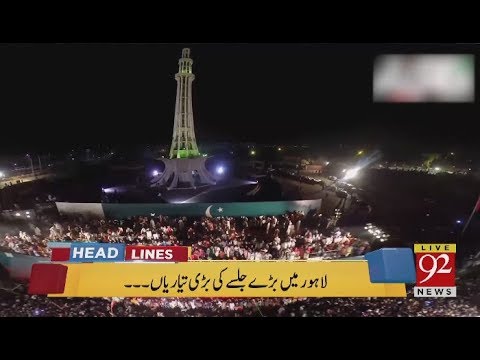 92 News Headlines 03:00 PM - 19 April 2018 - 92NewsHDPlus