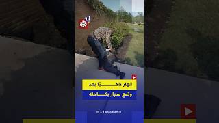 كيف تتعامل إدارة ترمب مع المهاجرين الهايتيين؟