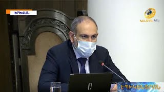 «Կորոնավիրուսի հետ կապված մեր գործերը լավ չեն».Փաշինյանը խոսեց խստագույն միջոցների մասին