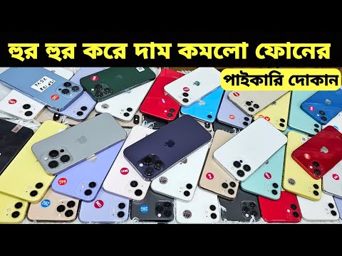 iPhone Price In BD 2026🔰Second Hand Phone Price in BD 2026🔥used phone price in Bangladesh 2026
