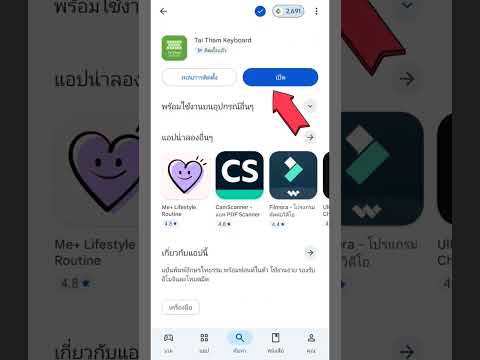 Tai Tham Keyboard