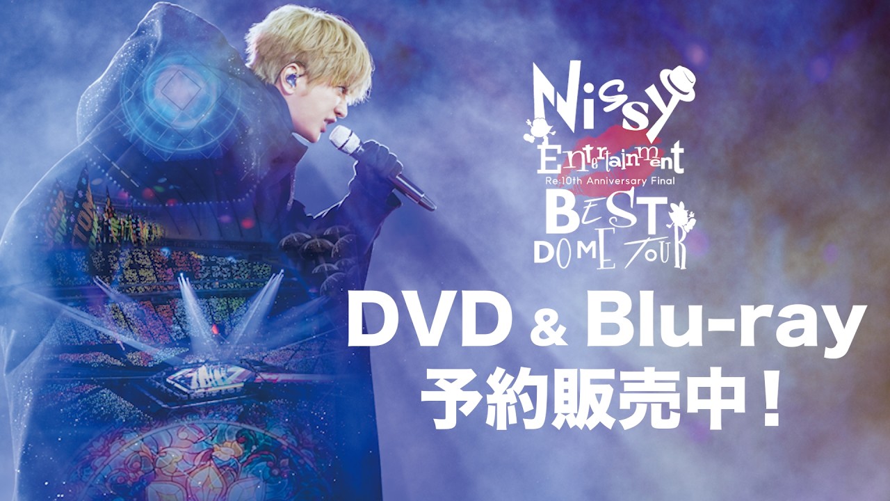Miniature de la vidéo 【DVD/Blu-ray発売＆Prime Videoで世界独占配信決定】ソロアーティストとして史上初、2度目の全国6大ドームツアーが映像化！ du film Nissy Entertainment "Re:10th Anniversary Final" BEST DOME TOUR