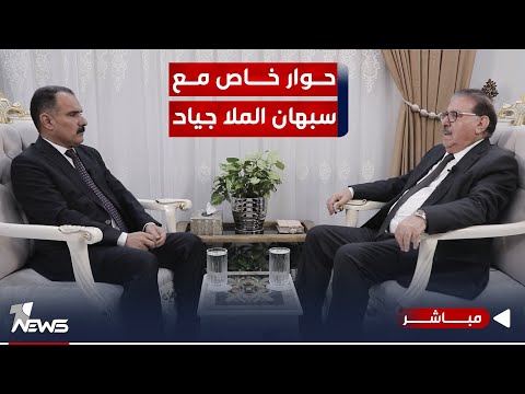 شاهد بالفيديو.. حوار خاص مع مستشار رئيس الوزراء للشؤون السياسية سبهان الملا جياد | المعادلة مع عبد السميع عزاوي