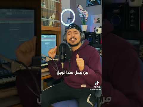 اغنيه صوت صفير البلبلي راب