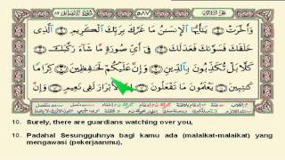 Download lagu 082 Surah Al-Infithaar - Muhammad Thoha Al-Junayd mp3