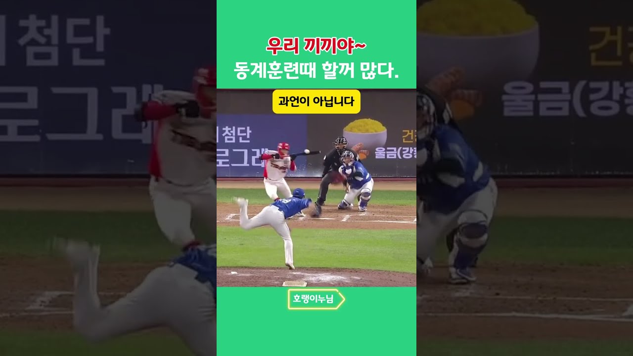 1006 번트는 누구에게 배워야 할까??...팀내에 있나?#박재현#기아 하이라이트#김도영#기아 리뷰