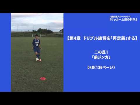 【必見】相手をスイスイ抜くアザールのドリブルができるようになるトレーニング方法 | サカイク