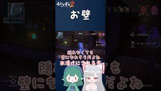 【オバケイドロ2】絶壁【ゆっくり実況】