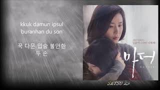 김윤아 Kim Yuna – 나인 너에게 To You Lyrics Mother OST 1 Lyrics