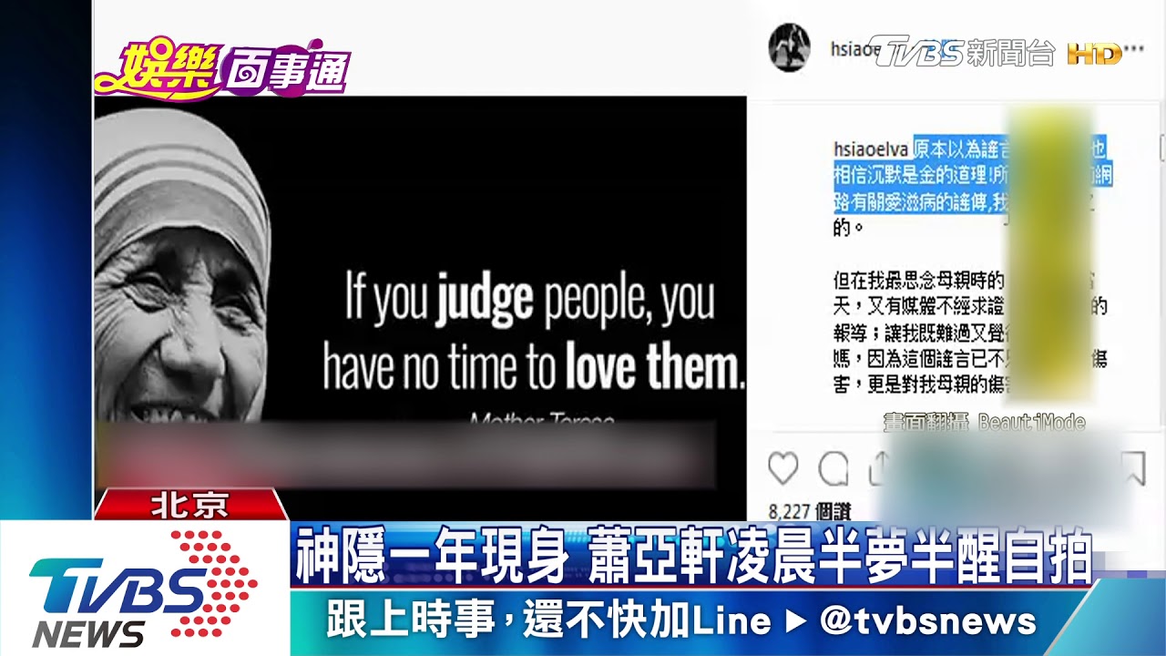 蕭亞軒亮相! IG自拍邊睡邊說:想念小孩