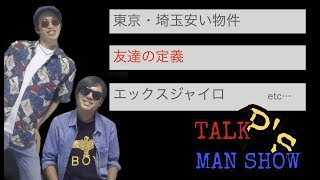 [作業用BGM]お笑い大好きな2人の「だるトーク」お楽しみください