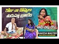 RAKESH MASTER EXLUSIVE INTERVIEW RUDRA STUDIOS