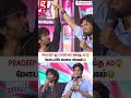 என்னது Pradeep க்கு Hyderabad ல இன்னொரு Family இருக்�