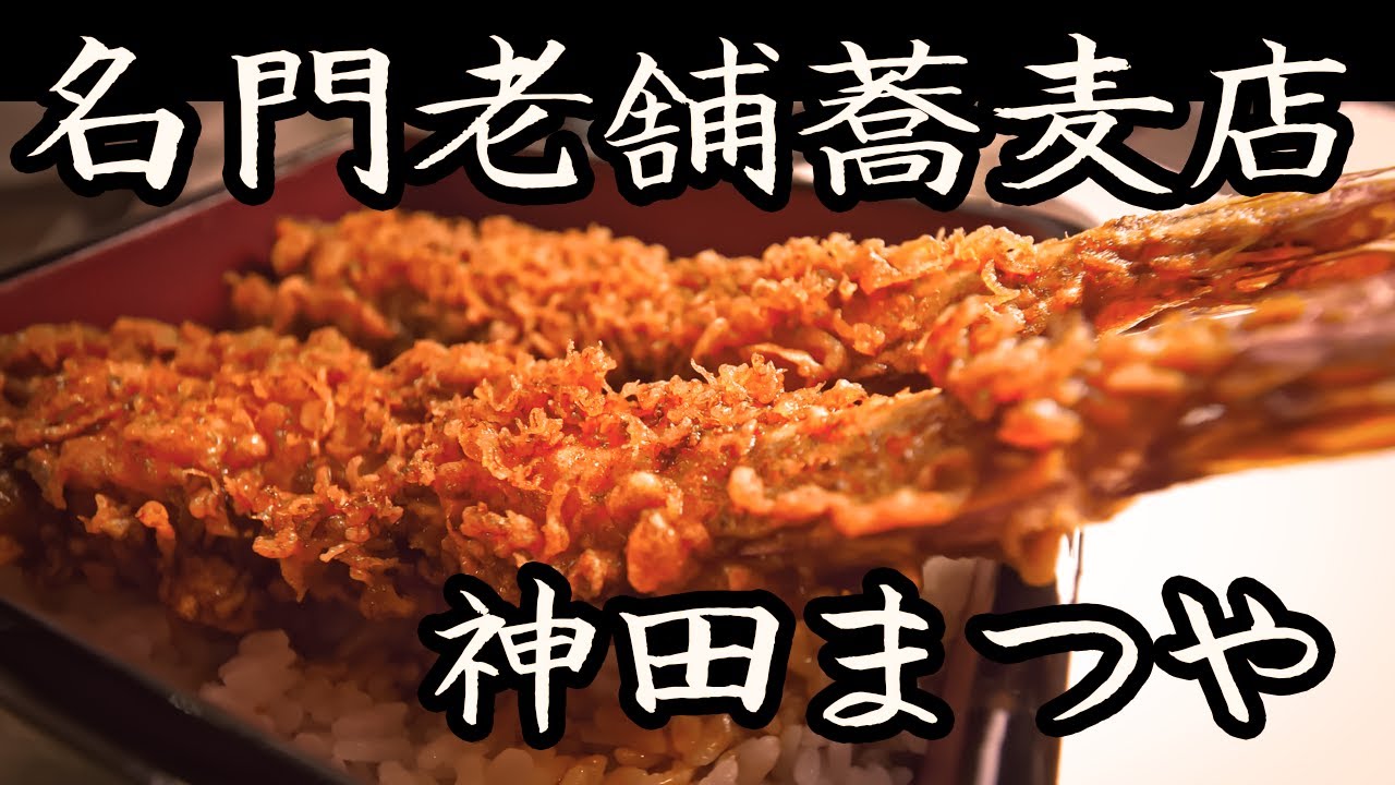 A day in the life of Matsuya, a long-established soba restaurant in Japan, is closely covered.