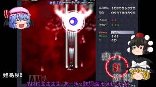 【ゆっくり実況】東方紅魔郷　Hard 魔理沙B part3【シリーズ】