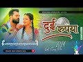 Dj Badmash Music Jhankar Hard Bass Dj Remix Dui Rupaiya 2 Rupaiya Khesari Lal New Song
