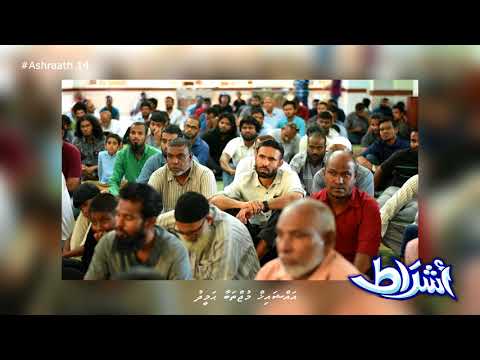 Ashraath - [Clip 14]