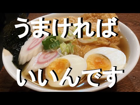 NEW 【きつねラーメン】作り方★油揚げからあふれ出る熱々のだし汁の美味さ想像してみて下さい
