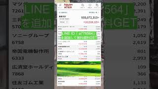 #NISA,#新NISA,#つみたてNISA,#iDeCo,#配当金,#配当利回り,#決算,#決算分析,#業績,#企業分析,#銘柄分析,#株予想,#株の買い方,#株の売り方,#株勉強