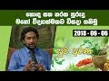 piyum-wila-suwa-arana-06-06-2018
