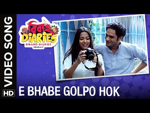 download lagu mp3 mp4 Bibaho Diaries Songs, download lagu Bibaho Diaries Songs gratis, unduh video klip Bibaho Diaries Songs