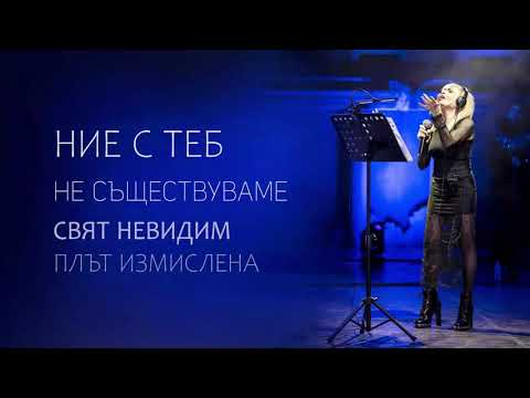 Video thumbnail for Севдана (Sevdana)