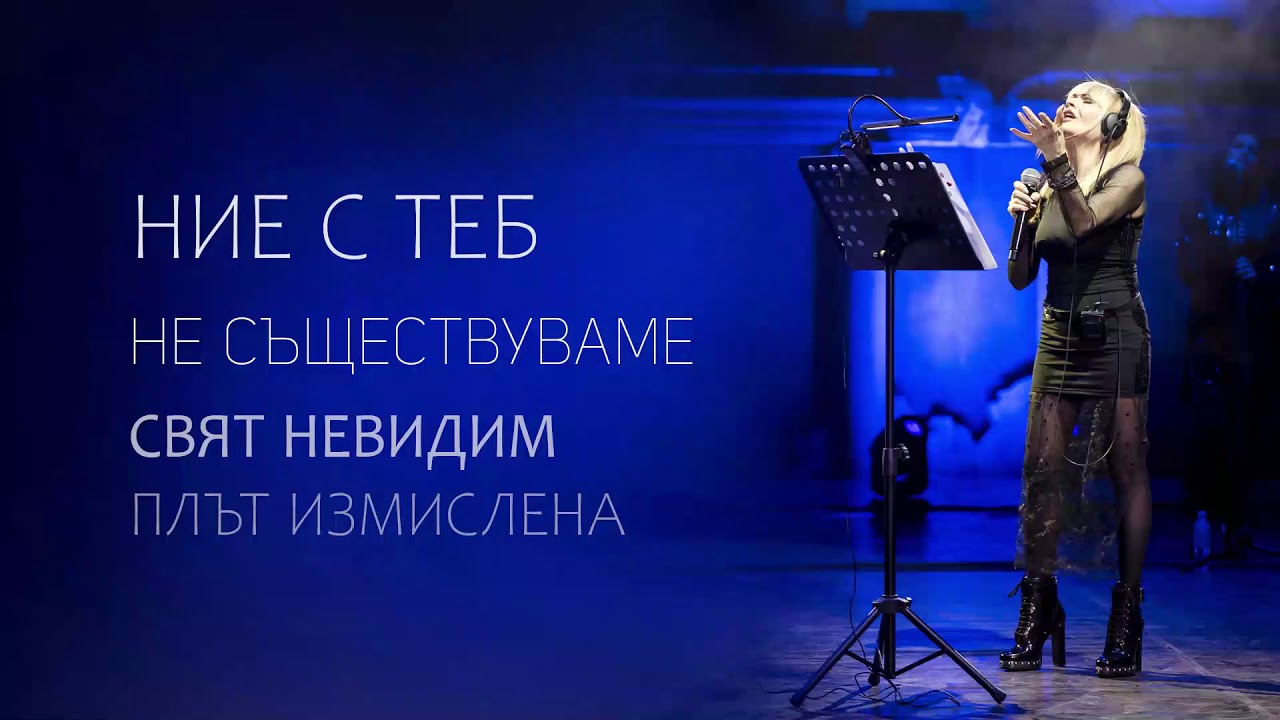 Лили Иванова - Севдана