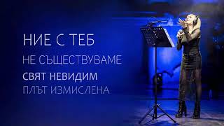Лили Иванова - Севдана