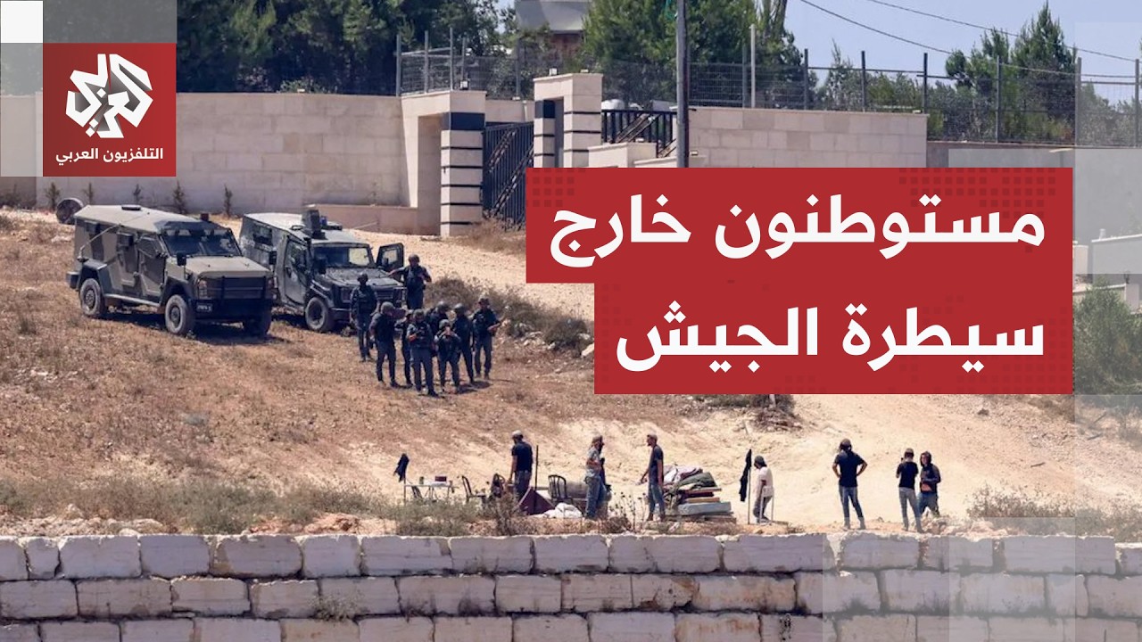 مستوطنون يحاصرون منزل عائلة أبو ريدة في بلدة قصرة وجيش الاحتلال يدعي فقدانه ?