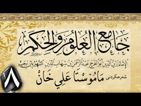 وانەی هەشتەم