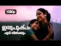 Indupushpam HD 1080p Suparna Anand Geetha Vaishali