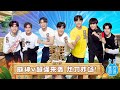 疯狂的麦咭6 第6期 威神V全员超强来袭 黄旭熙 董思成热力炸场