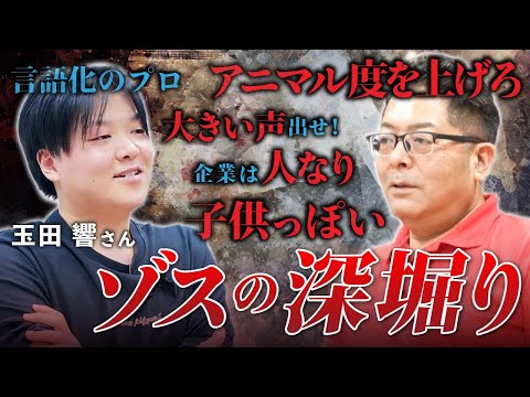 児童教育学科 ゾスって何ですか？大人が失ったものの正体