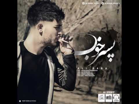 Ali Baba   Pesare Khoob