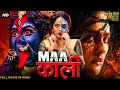 MAA KAALI Full South Horror Movie Hindi Dubbed Sumanth Ashwin Nandita Swetha Horror Movie Hindi