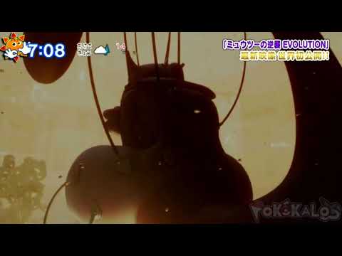 Pokémon 22 : Mewtwo strikes back Évolution new trailer