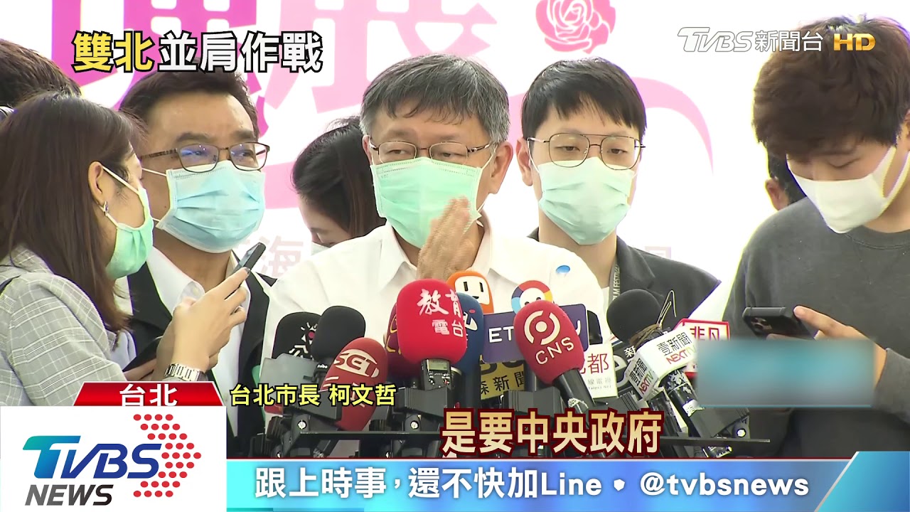 首都封城擬計劃　柯：不必實兵演練引恐慌