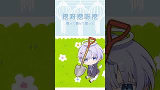 【成人男性の本気】わやわやわ のやつ/花園搖 歌ってみた【どるれく】 #新人歌い手グループ #中国語 #歌ってみた