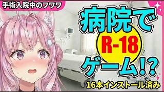 【速報】フワワ、美少女ゲーム16本インストールしてて草【博衣こより】