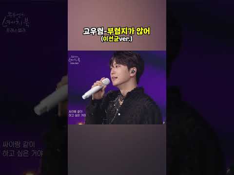 고우림 성대모사