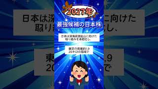 #日本株#日経平均 #株式投資 #テクニカル分析 #投資戦略 #短期投資 #長期投資 #株初心者 #資産運用 #資産形成 #高配当株 #株価予測 #トレード初心者
