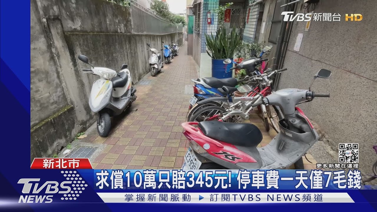 私人土地遭騎士占用！屋主提告求償10萬　僅獲賠345元