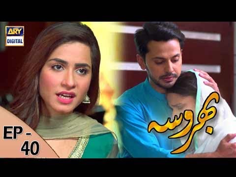 Bharosa Ep 40 - 4th July 2017 - ARY Digital Drama