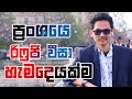 Refugee විසා ප්‍රංශයෙ වෙන විදිහ වාසි සහ අව�