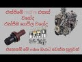 engine misfire and under compresion diagnoise-sinhala