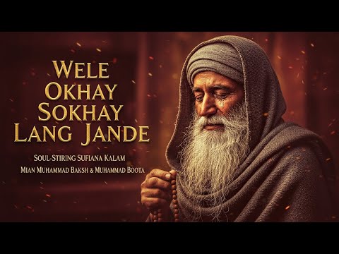 “Wele Okhay Sokhay Lang Jande” | Soul-Stirring Sufi Kalam | Mian Muhammad Baksh & Muhammad Boota