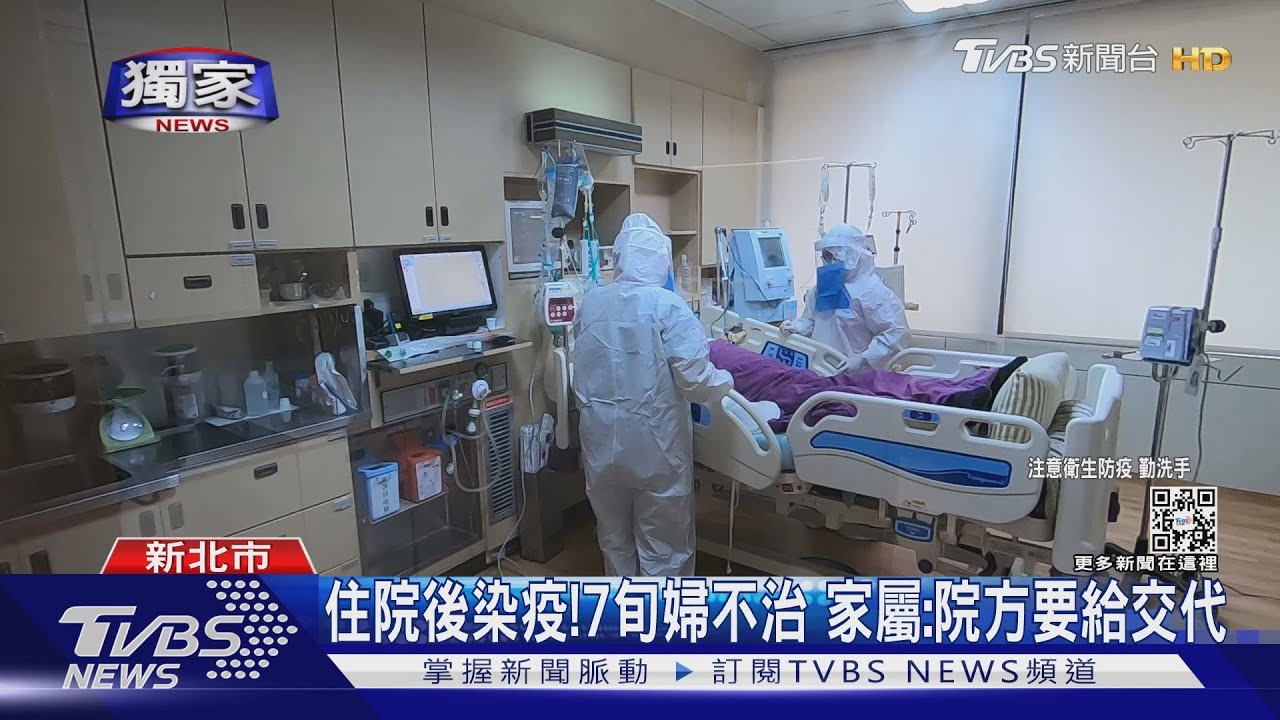 住院後染疫!7旬婦不治 家屬:院方要給交代